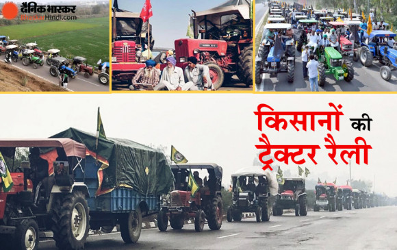किसान आंदोलन का 43वां दिनः सरकार को समझाने शक्ति प्रदर्शन के दौरान 60 हजार ट्रैक्टर रैली में हुए शामिल  