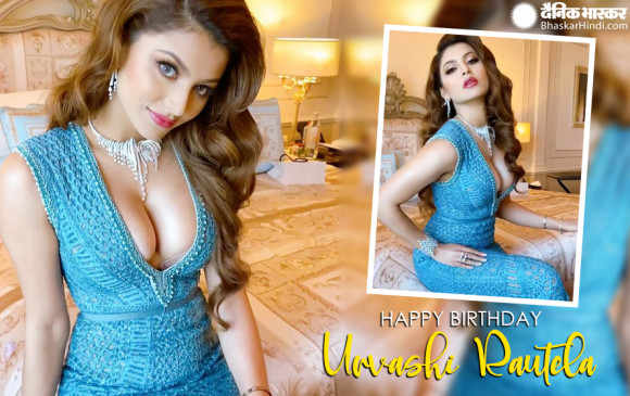 Happy Birthday : 26 की हुईं एक्ट्रेस उर्वशी रौतेला, 5 लाख रुपए का गाउन पहन शेयर किया हॉट Video  Happy Birthday : 26 की हुईं एक्ट्रेस उर्वशी रौतेला, 5 लाख रुपए का गाउन पहन शेयर किया हॉट Video