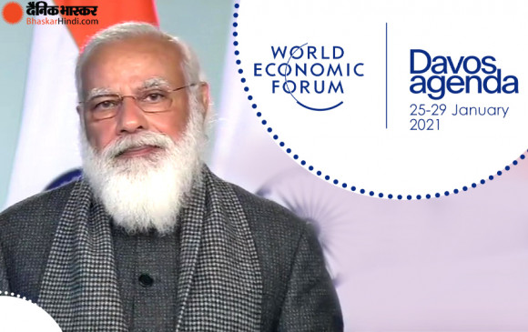 Davos Agenda Summit: पीएम मोदी बोले- कोरोना संकट में भारत ने अपनी वैश्विक जिम्मेदारी को शुरू से निभाया