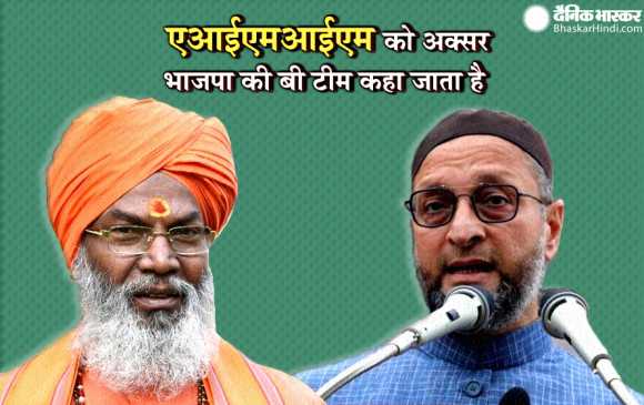 BJP सांसद साक्षी महाराज का दावा ' ओवैसी ने बिहार चुनाव में भाजपा की मदद की, अब उप्र और बंगाल भी जीतेंगे ' BJP सांसद साक्षी महाराज का दावा ' ओवैसी ने बिहार चुनाव में भाजपा की मदद की, अब उप्र और बंगाल भी जीतेंगे '