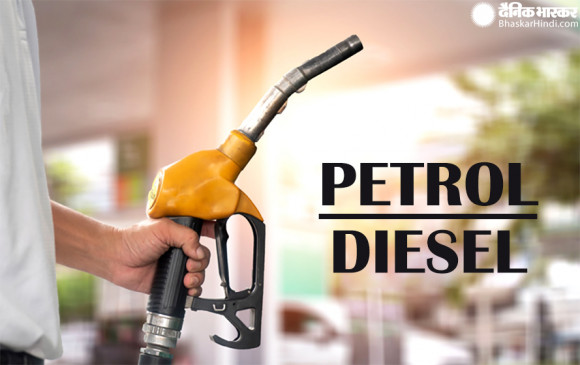 Fuel Price: आज इतने रुपए लीटर बिक रहा पेट्रोल- डीजल, जानें अपने शहर में क्या है रेट Fuel Price: आज इतने रुपए लीटर बिक रहा पेट्रोल- डीजल, जानें अपने शहर में क्या है रेट