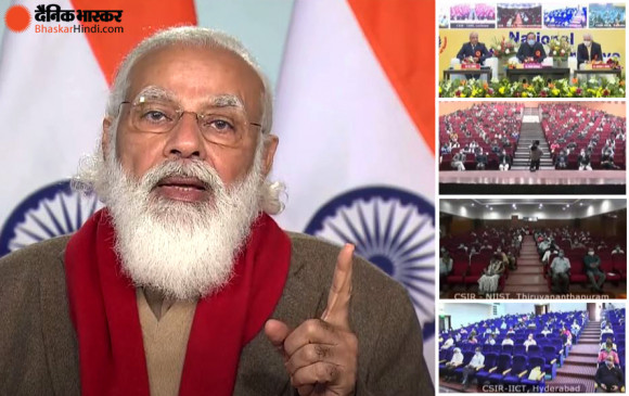 National Metrology Conclave: PM मोदी बोले- भारत नैनो सेकंड तक समय को मापने में भी आत्मनिर्भर