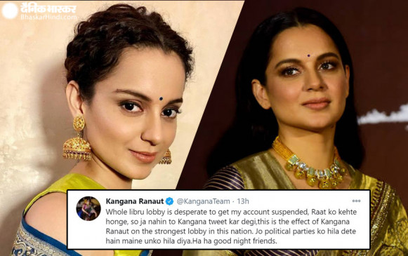 Tandav Controversy: ट्विटर हैंडल हुआ बंद तो कंगना का फूटा गुस्सा, एक्ट्रेस ने दिया ये करारा जवाब
