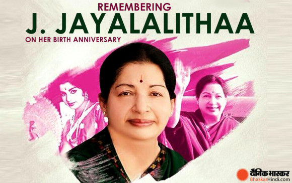 73rd Birth Anniversary: फिल्मों में शौहरत पाने वाली जयललिता ऐसे बनीं तमिलनाडु की अम्मा, 6 बार रहीं मुख्यमंत्री