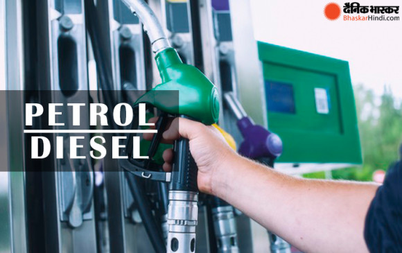 Fuel Price: पेट्रोल-डीजल की कीमतों में आज मिली राहत, जानें क्या है दाम