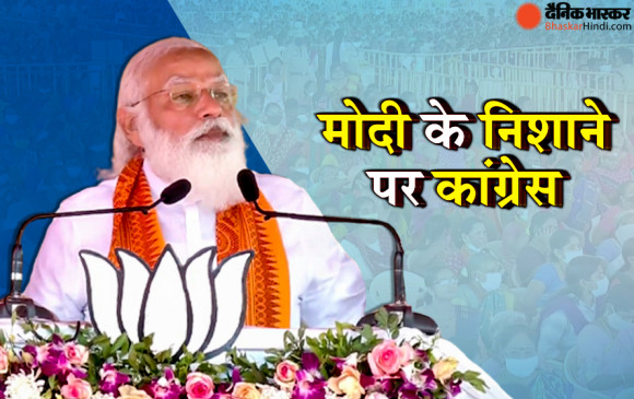 Puducherry Assembly Election: पुडुचेरी की चुनावी जनसभा में बोले PM मोदी- कांग्रेस नहीं चाहती कोई दूसरा लोगों के लिए काम करे
