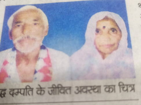 The elderly had a loan of 4 lakhs, recently did a land deal