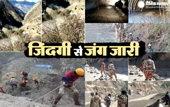 Chamoli: ग्लेशियर से मची तबाही, तपोवन की सुरंग से 19 शव बरामद, 100 मीटर अंदर पहुंची रेस्क्यू टीम