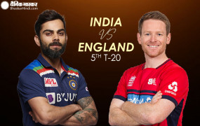 Ind vs Eng 5th T-20: भारत और इंग्लैंड के बीच टी-20 की फाइनल जंग आज, टीम इंडिया की पास लगातार छठवीं सीरीज जीतने का मौका
