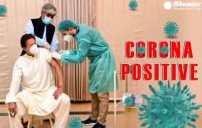 पाकिस्तान: प्रधानमंत्री इमरान खान कोरोना पॉजिटिव, दो दिन पहले ही लगवाई थी चीनी वैक्सीन