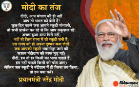 ममता के गढ़ में बोले PM मोदी- असोल पोरिवर्तन के नाम पर बंगाल की जनता के साथ छल किया गया