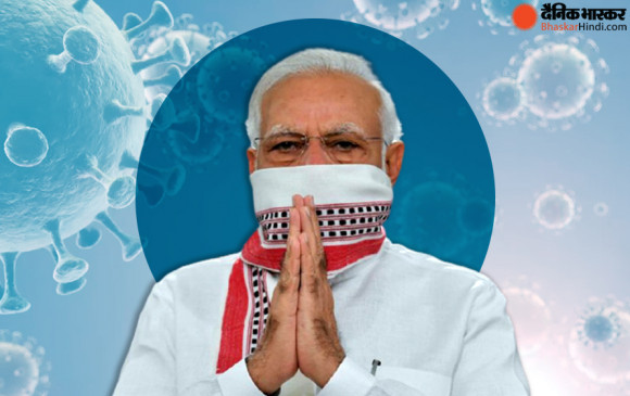 कोरोना पर मंथन: PM मोदी बोले- सभी राज्य टेस्टिंग, ट्रैकिंग और ट्रीटमेंट पर जोर दें, पैनिक में ना आए पब्लिक