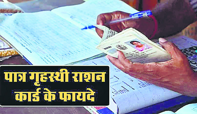 State government bans ineligible ration card check campaign