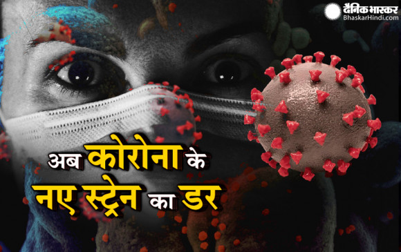 फिर डरा रहा कोरोना: भारत में अप्रैल-मई में पीक पर रहेगी कोरोना संक्रमण की दूसरी लहर, 25 लाख लोग हो सकते हैं संक्रमित