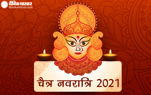 Chaitra Navratri 2021: नवरात्रि शुरू, जानें किस दिन होगी किस स्वरूप की होगी पूजा