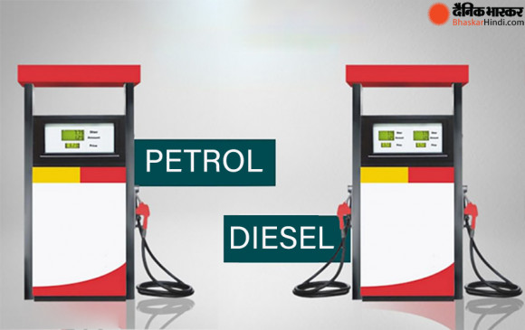 Fuel Price: क्या है आज पेट्रोल-डीजल की कीमत, फटाफट जानें अपने शहर के दाम