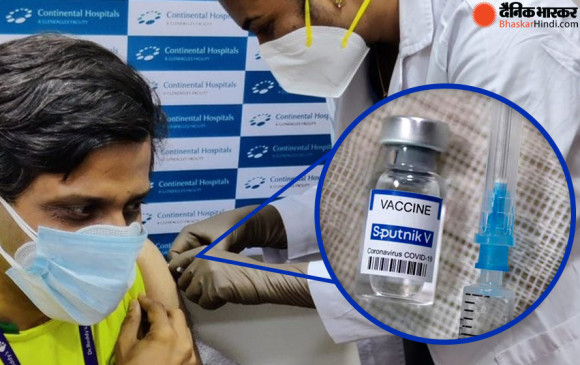 भारत में पहले शख्स को लगाई गई स्पूतनिक V वैक्सीन, एक डोज की कीमत 995.40 रुपए