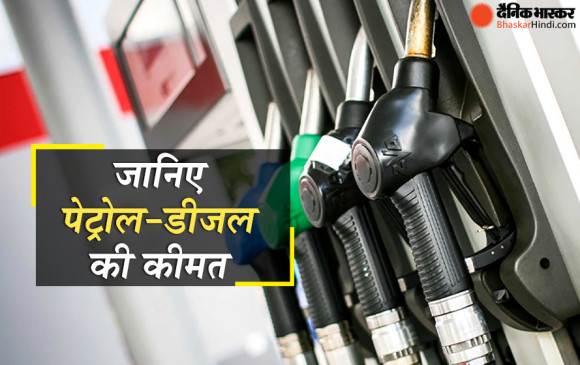 Petrol diesel price on 01 may 2021 | Fuel Price: मई माह के पहले दिन आमजन को मिली  राहत, जानें आज क्या हैं पेट्रोल-डीजल के दाम -