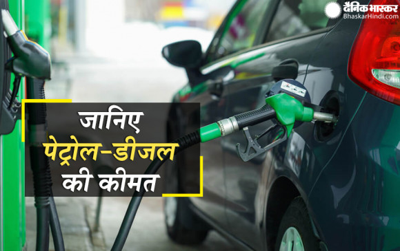 Fuel Price: मई माह में पेट्रोल- डीजल 14 बार हुआ महंगा, जानें आज कितनी चुकाना होगी कीमत