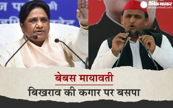 बागी बिगाड़ सकते हैं बसपा का मिशन 2020 ! अपना दल और कांग्रेस की बराबरी पर खड़ी हैं मायावती 