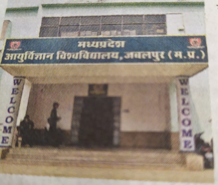 अखिल भारतीय विद्यार्थी परिषद ने किया प्रदर्शन - मेडिकल यूनिवर्सिटी कुलपति तथा रजिस्ट्रार के इस्तीफे की मांग