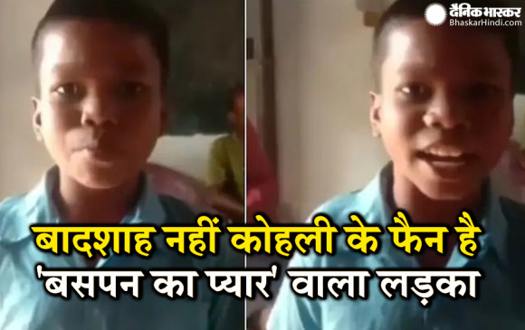 ‘बसपन का प्यार’ गा कर हिट हुए सहदेव नहीं बनना चाहते गायक, भास्कर हिंदी को बताया क्या बनने की है ख्वाहिश