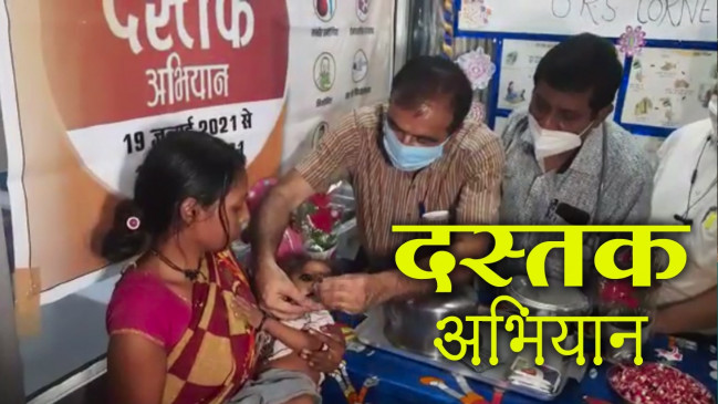 दस्तक अभियान प्रारंभ - 9 माह से पांच साल तक के बच्चों के स्वास्थ्य की जानकारी जुटाएंगे