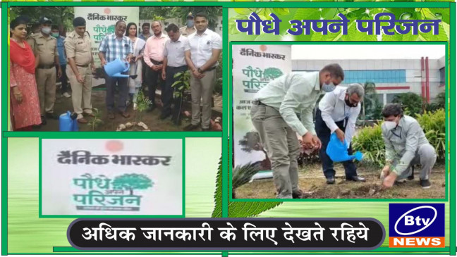 पौधों से ही संभव पर्यावरणीय सुरक्षा और जल संरक्षण