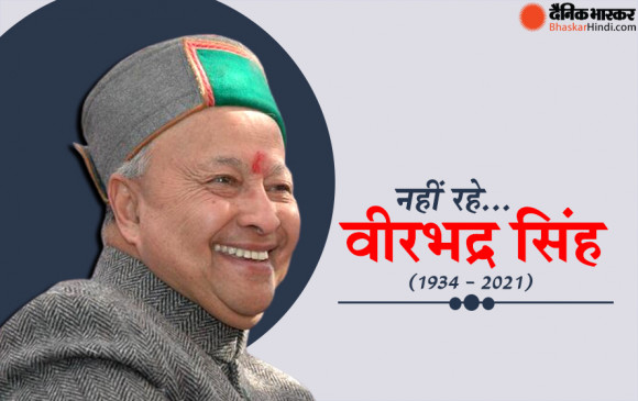 former himachal chief minister virbhadra singh passes away1 730X365