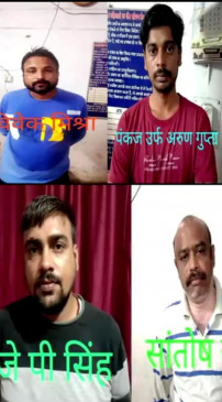 आपतिजनक वीडियो बनाकर ब्लेकमेल करने वाले कथित अधिकारियों पत्रकारों का गिरोह गिरफ्तार 