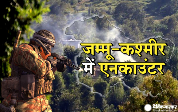 JK: बांदीपोरा में चल रही मुठभेड़ में सेना ने 2 आतंकवादी मार गिराए, ऑपरेशन जारी 