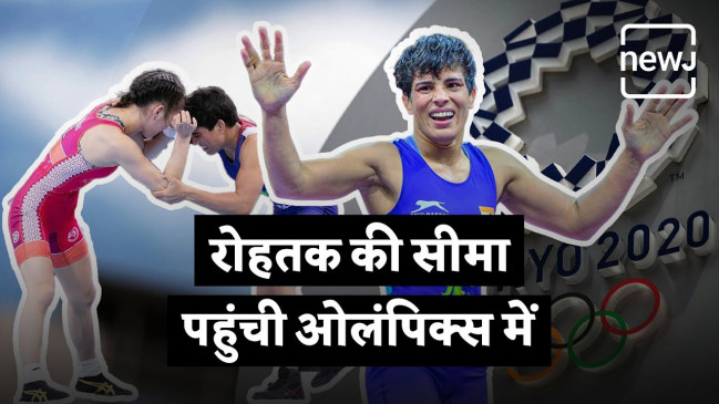 किसान परिवार की सीमा बिसला ओलंपिक में दिखाने जा रही हैं अपना  दम, बेहद दिलचस्प है उनका सफर