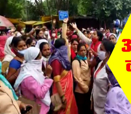 आशा ऊषा सहायक कार्यकत्र्ताओं की हड़ताल 