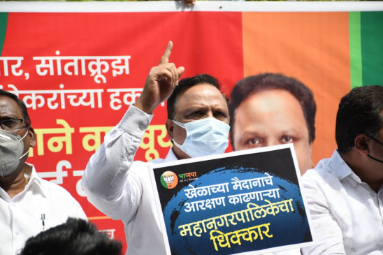 BJP demonstrated against changing the reservation of 22 plots