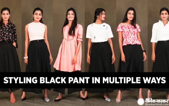 अपने ब्लैक Pants को कैसे करें स्टाइल? यहां देखिए, Different तरीके अपने ब्लैक Pants को कैसे करें स्टाइल? यहां देखिए, Different तरीके