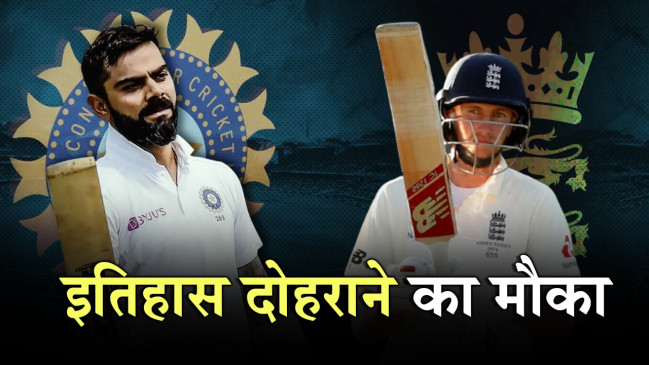 बढ़त हासिल करने कि इरादे से उतरेगा भारत, सीरीज में टीम इंडिया 1-0 से आगे