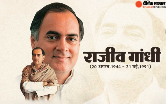 राजीव गांधी के नाम पर महाराष्ट्र में मिलेगा आईटी पुरस्कार