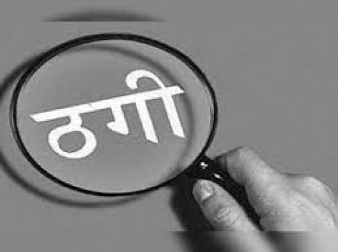 MP Siblings duped the couple of Rs.12.50 lakh