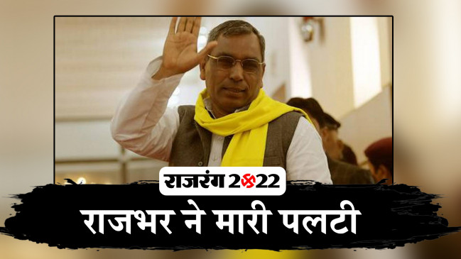 भाजपा के सामने राजभर ने खोला शर्तों का पुलिंदा, योगी माने तो हो सकते हैं एनडीए में शामिल