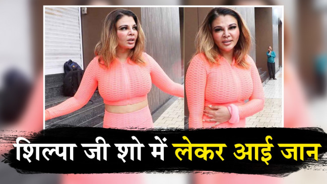 शिल्पा शेट्टी ने शो में की वापसी, राखी सावंत ने जताई खुशी