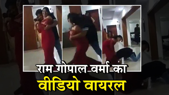 राम गोपाल वर्मा ने किया इस लड़की के साथ बेसूध होकर डांस, सोशल मीडिया पर वीडियो वायरल
