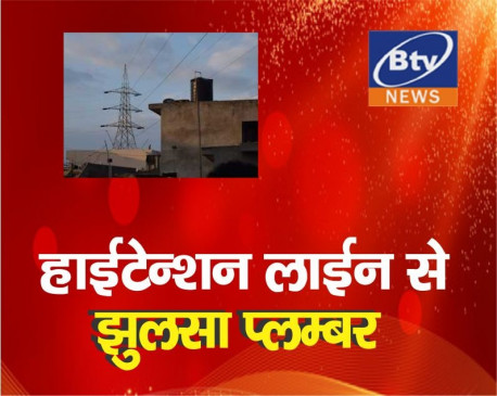 टंकी का पाइप लगा रहे श्रमिक को लगा करंट, हालत गंभीर