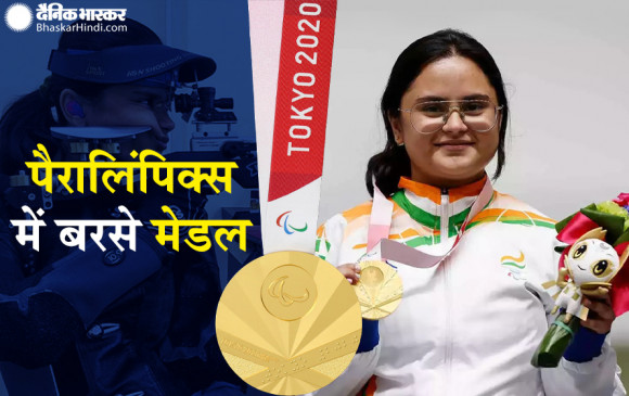 अवनि ने शूटिंग में जीता गोल्ड, डिस्कस थ्रो में योगेश और जेवलिन में देवेंद्र ने जीता सिल्वर