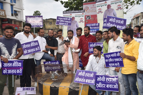 राहुल गांधी का ट्विटर एकाउंट बार बार स्थगित करने पर युवा कांग्रेस ने किया प्रतीकात्मक विरोध 