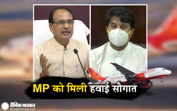 केंद्रीय मंत्री सिंधिया ने MP को दी इंदौर-दुबई इंटरनेशनल फ्लाइट की सौगत, CM शिवराज बोले- हर जिले में बनेंगी हवाई पट्टी