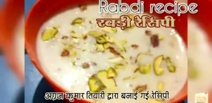 घर पर आसानी से बनाएं ब्रेड से स्वादिष्ट रबड़ी 