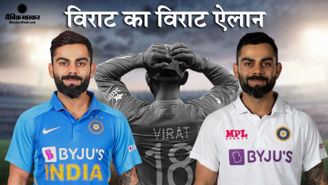 विराट कोहली ने T-20 टीम की कप्तानी छोड़ी, ट्वीट कर दी जानकारी