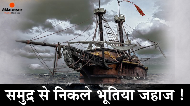 इस देश में समुद्री ज्वालामुखी के फटने से बाहर आ गए WWII के 2 दर्जन डरावने जहाज