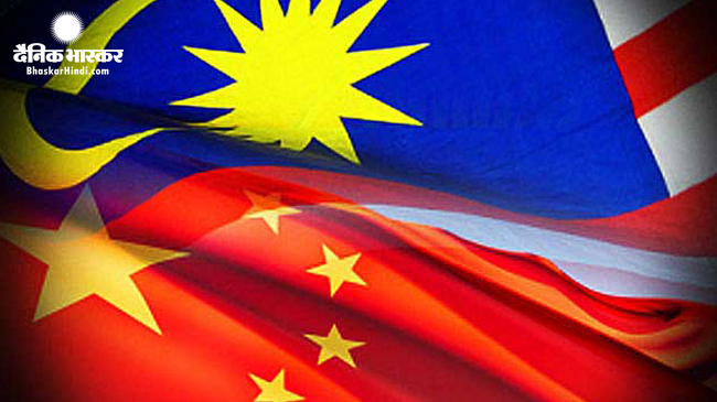 ताइवान के बाद चीन की हरकतों पर भड़का मलेशिया, चीन राजदूत को किया तलब