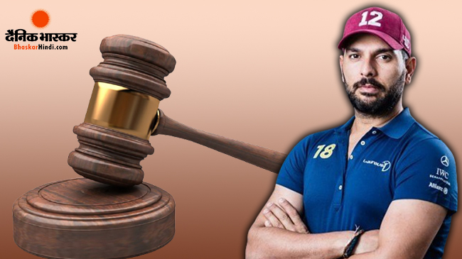 पूर्व भारतीय खिलाड़ी युवराज सिंह गिरफ्तार, बाद में मिली जमानत